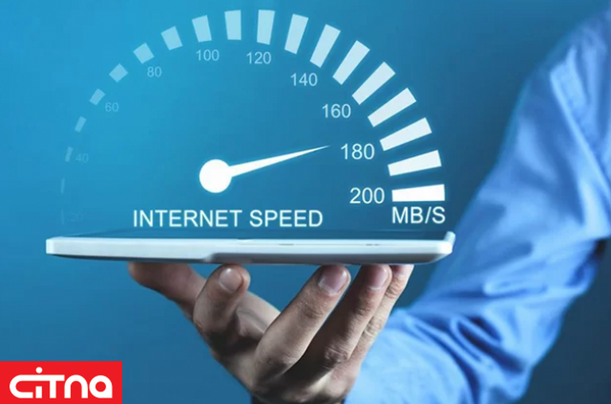 سرعت اینترنت ثابت در کشور کاهش یافت