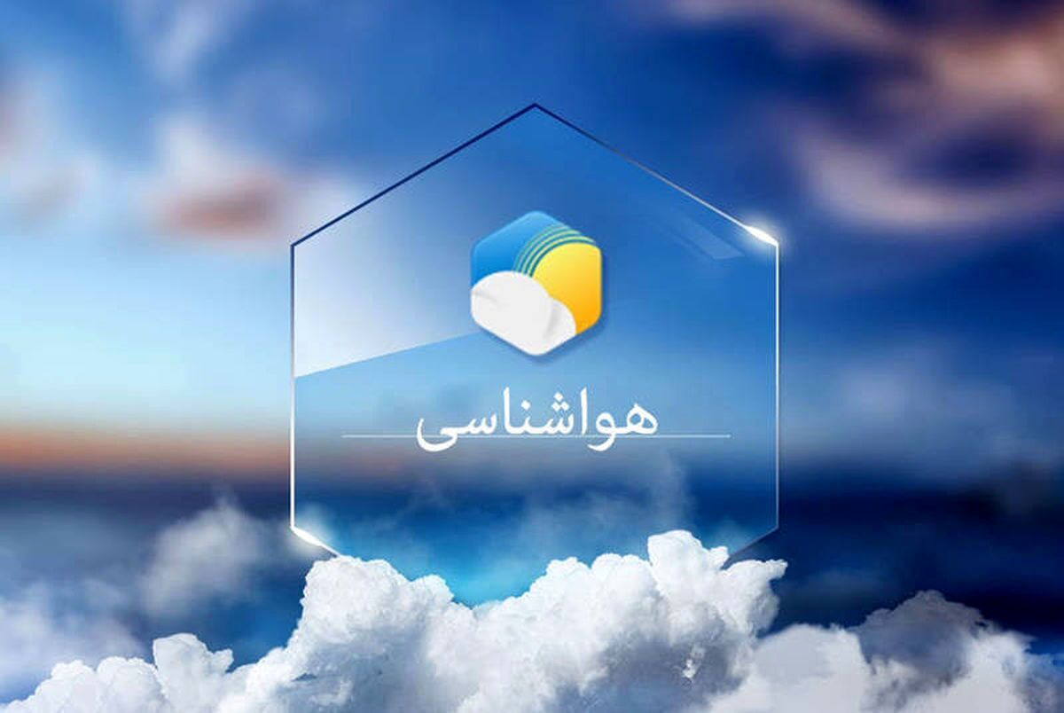 پیش‌بینی افزایش دمای تهران تا شنبه