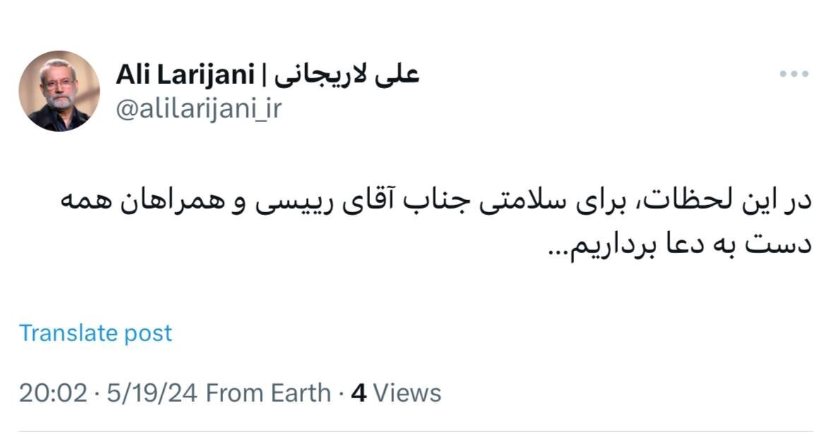 واکنش علی لاریجانی به بروز سانحه برای بالگرد حامل ابراهیم رئیسی