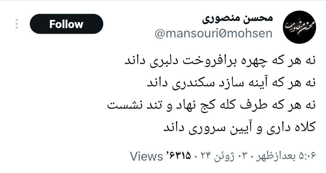 توییت معنادار محسن منصوری پس از پایان ثبت‌نام در انتخابات ریاست‌جمهوری