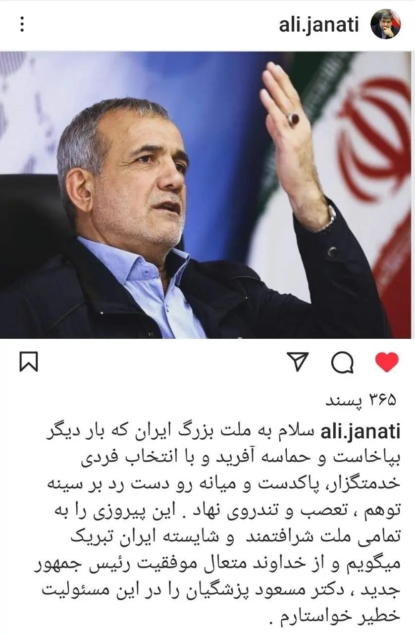 واکنش علی جنتی به پیروزی پزشکیان در انتخابات ریاست‌جمهوری: ملت ایران دست رد بر سینه توهم، تعصب و تندروی نهاد