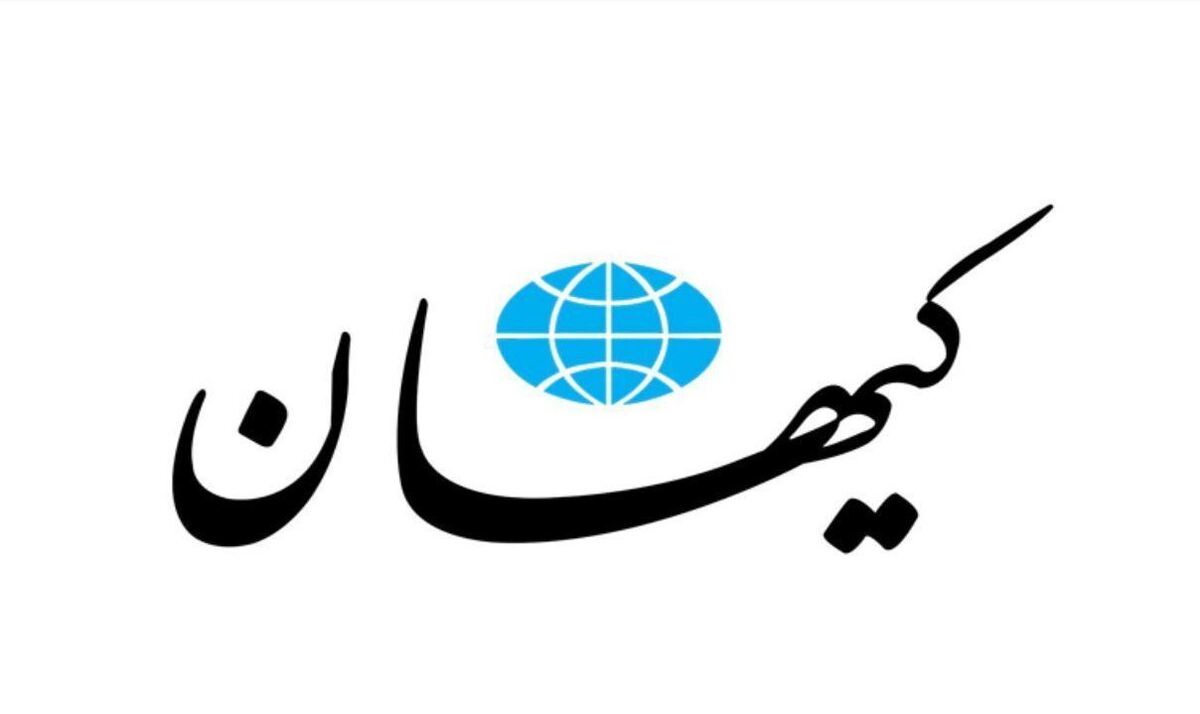 کیهان: با پررویی تمام می‌گفتند نظام، رئیسی را رئیس‌جمهور کرد