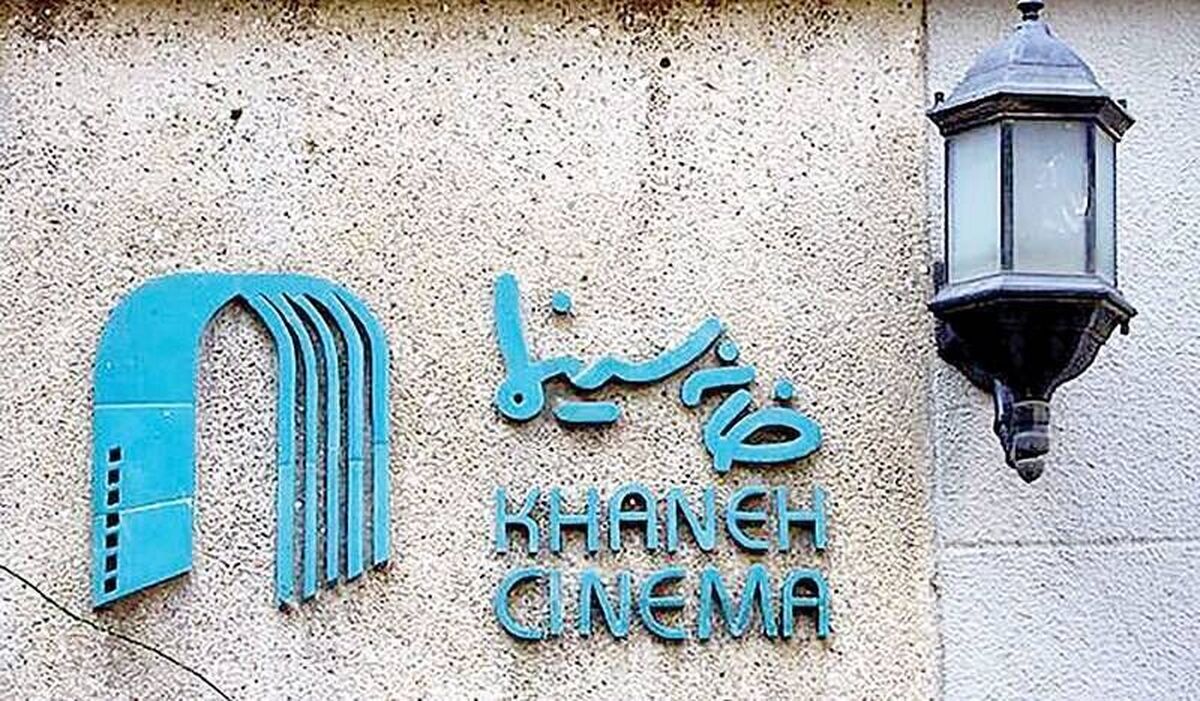 نامه «خانه سینما» به مخبر و پزشکیان درباره یک نگرانی/ نگاه صغارت دولتمردان به سینماگران نگاهی واپس‌گرایانه و غیر اخلاقی است