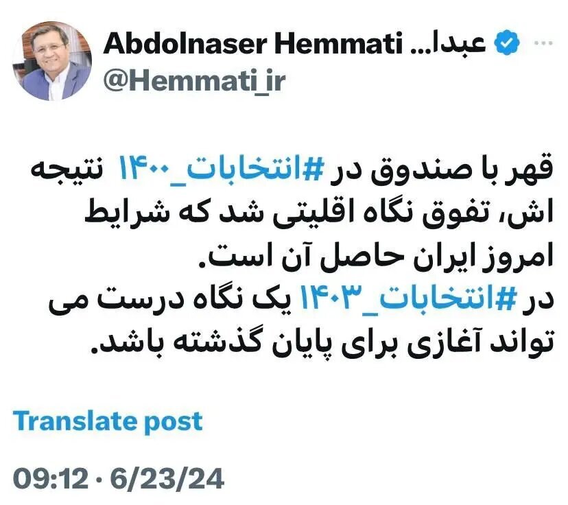 هشدار همتی درباره نتیجه قهر با صندوق رای/ در انتخابات ۱۴۰۳ یک نگاه درست می تواند آغازی برای پایان گذشته باشد