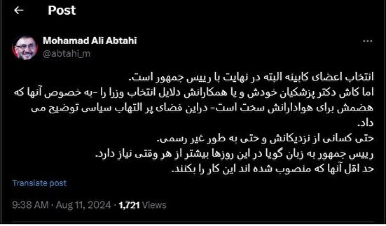 ابطحی به پزشکیان: کاش دلیل انتخاب برخی وزرا که هضمش برای هواداران سخت است را بیان کنید