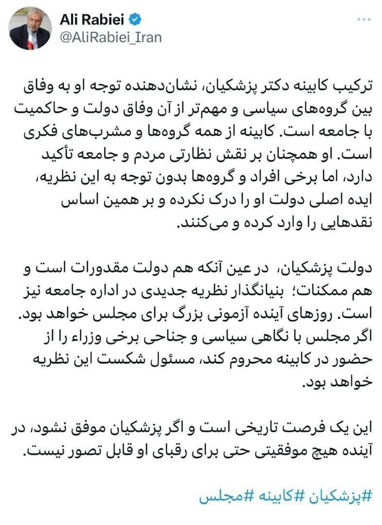 توییت علی ربیعی درباره آزمون بزرگ مجلس/ دولت پزشکیان دولت مقدورات و ممکنات است