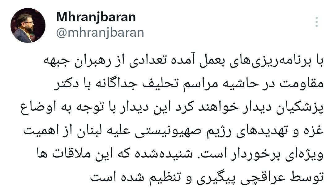 رهبران مقاومت در حاشیه مراسم تحلیف با پزشکیان دیدار می‌کنند/ برنامه ریزی عراقچی در این خصوص