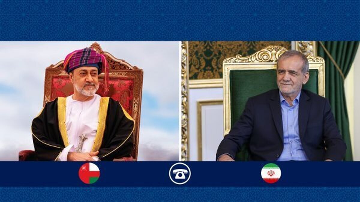 جزئیات گفت‌و‌گوی تلفنی پزشکیان با سلطان عمان