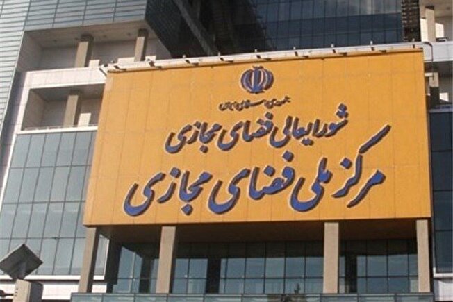 نخستین گام دولت چهاردهم برای رفع فیلترینگ / جلسه «شورای عالی فضای مجازی» برگزار می‌شود