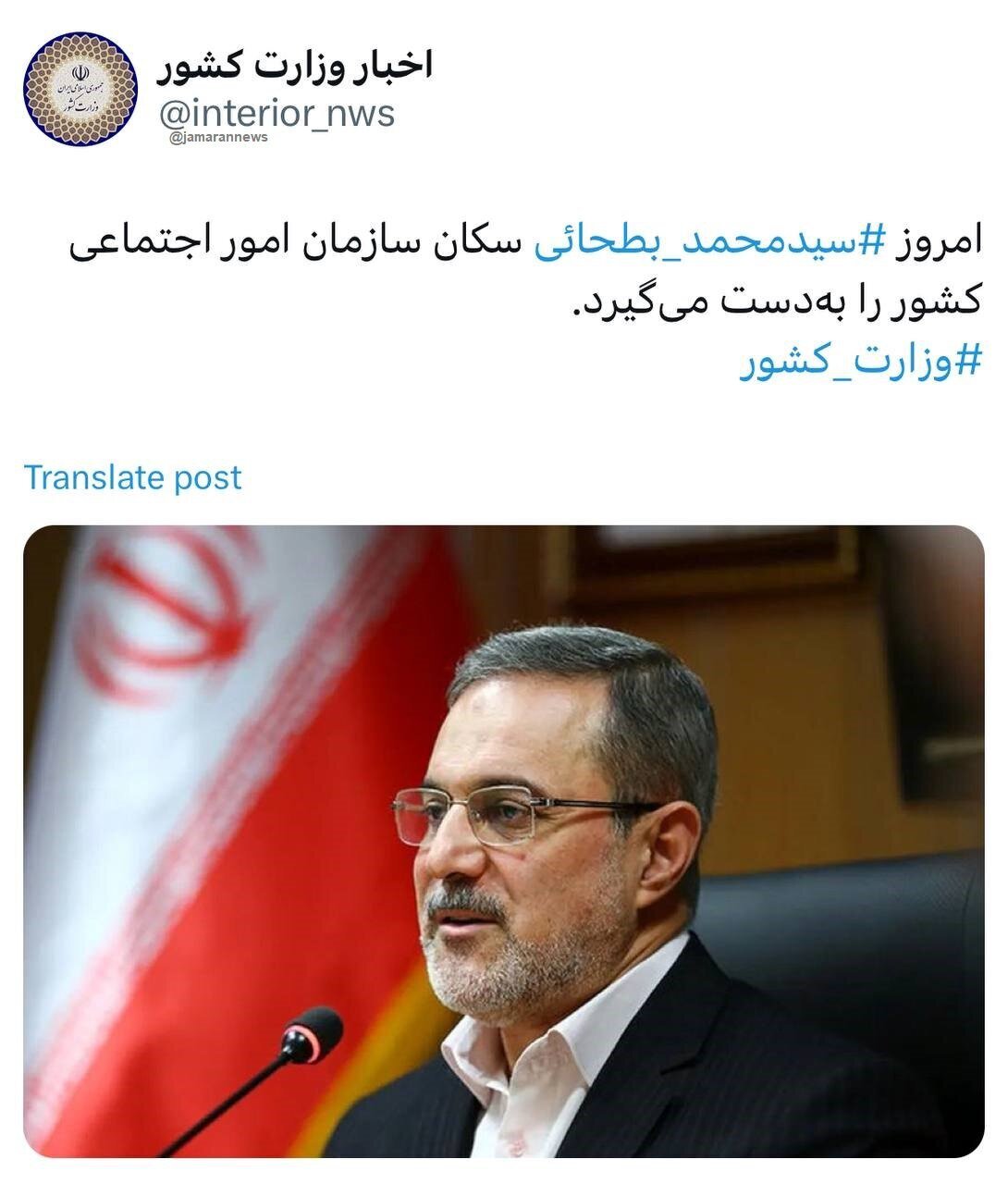 وزیر روحانی در دولت چهاردهم پُست گرفت